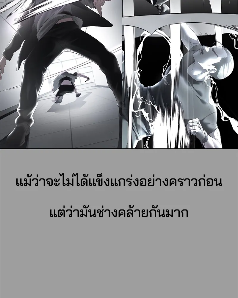 The Boy of Death - หน้า 131