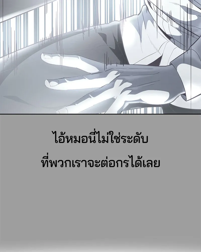 The Boy of Death - หน้า 133