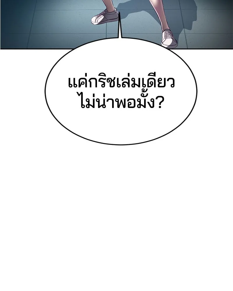 The Boy of Death - หน้า 16