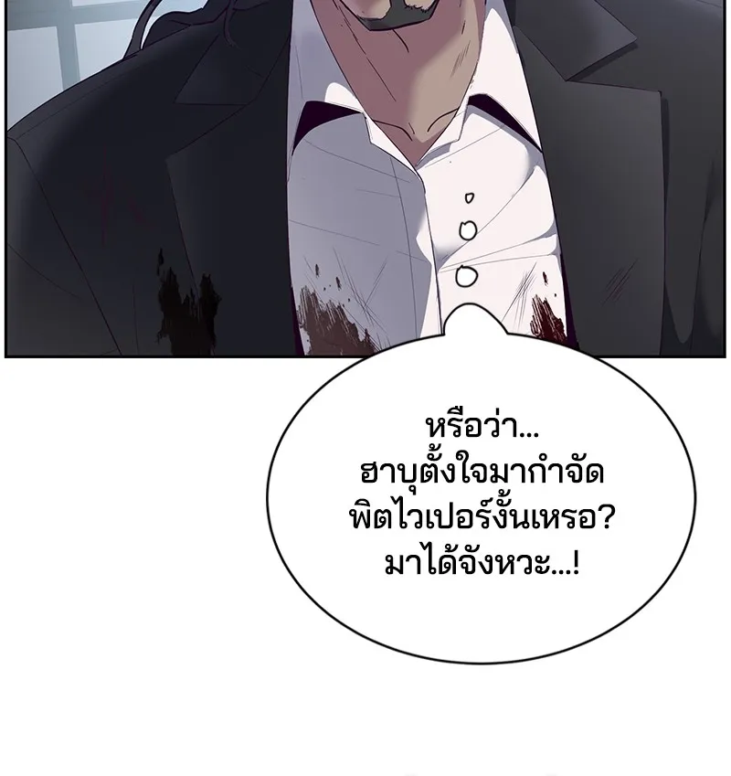 The Boy of Death - หน้า 161