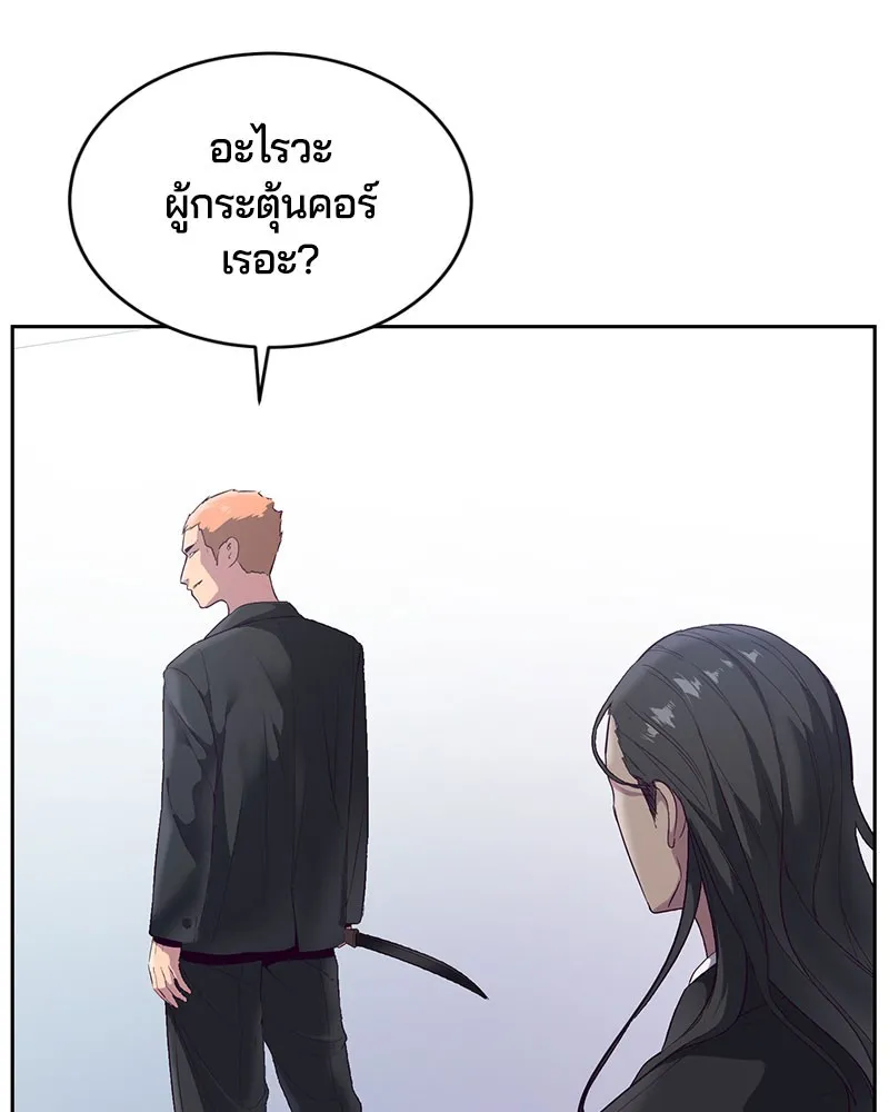 The Boy of Death - หน้า 21