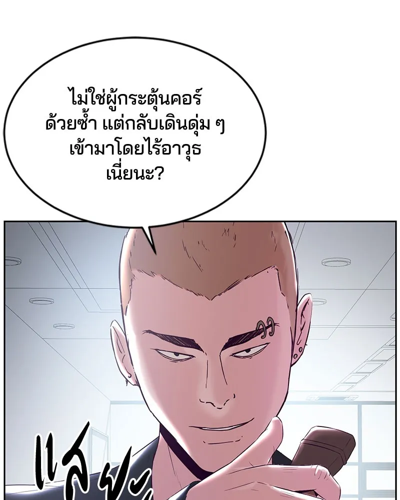 The Boy of Death - หน้า 24