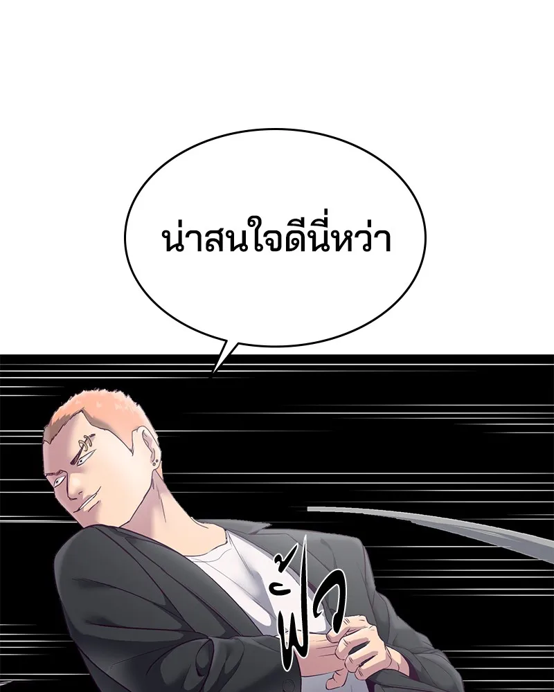 The Boy of Death - หน้า 41