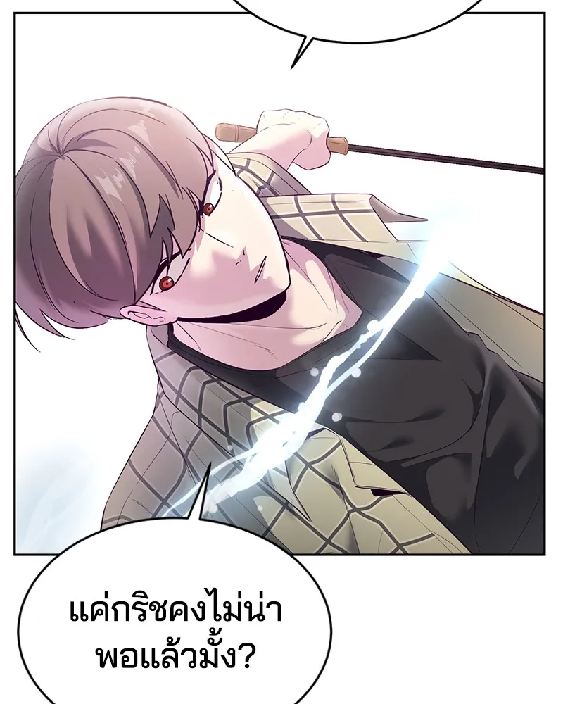 The Boy of Death - หน้า 46