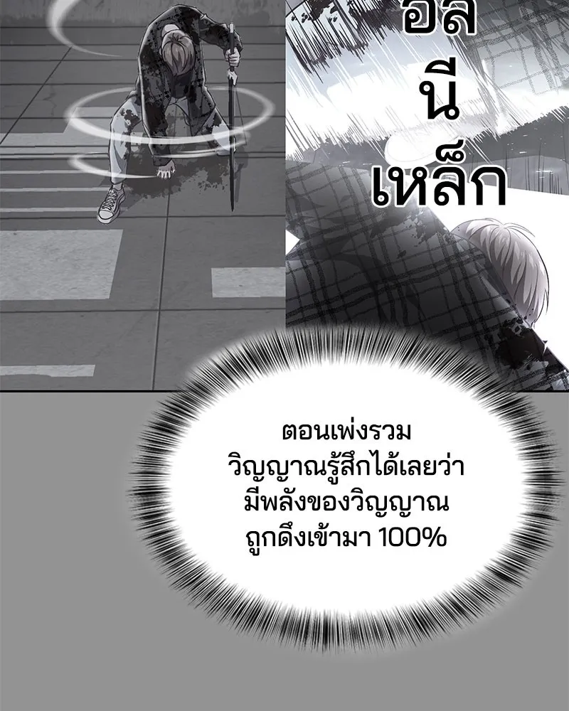 The Boy of Death - หน้า 8