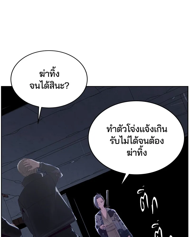 The Boy of Death - หน้า 10