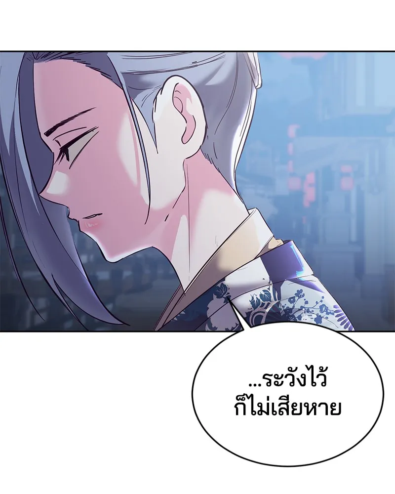 The Boy of Death - หน้า 100