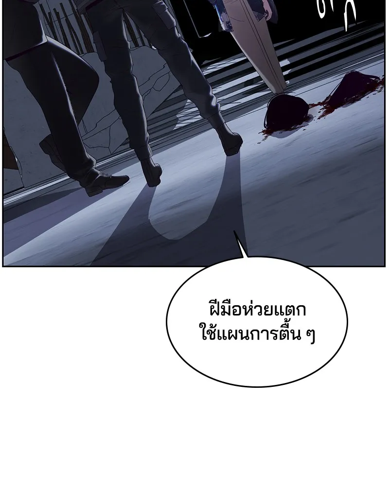 The Boy of Death - หน้า 11