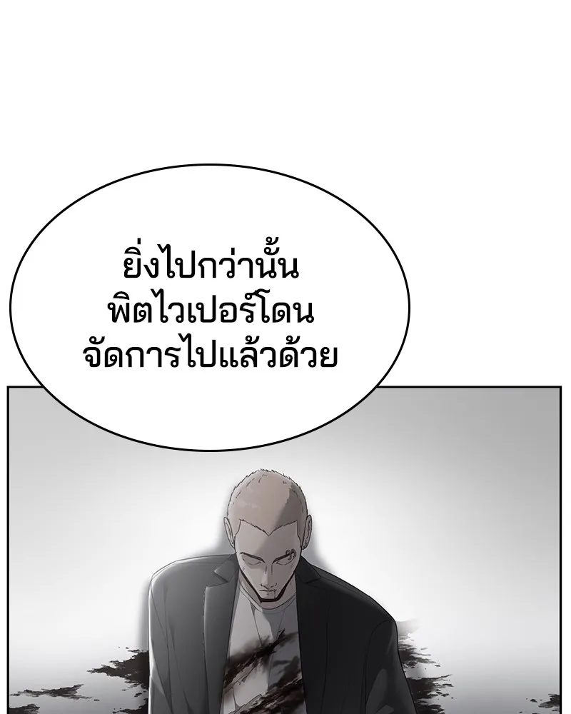 The Boy of Death - หน้า 12