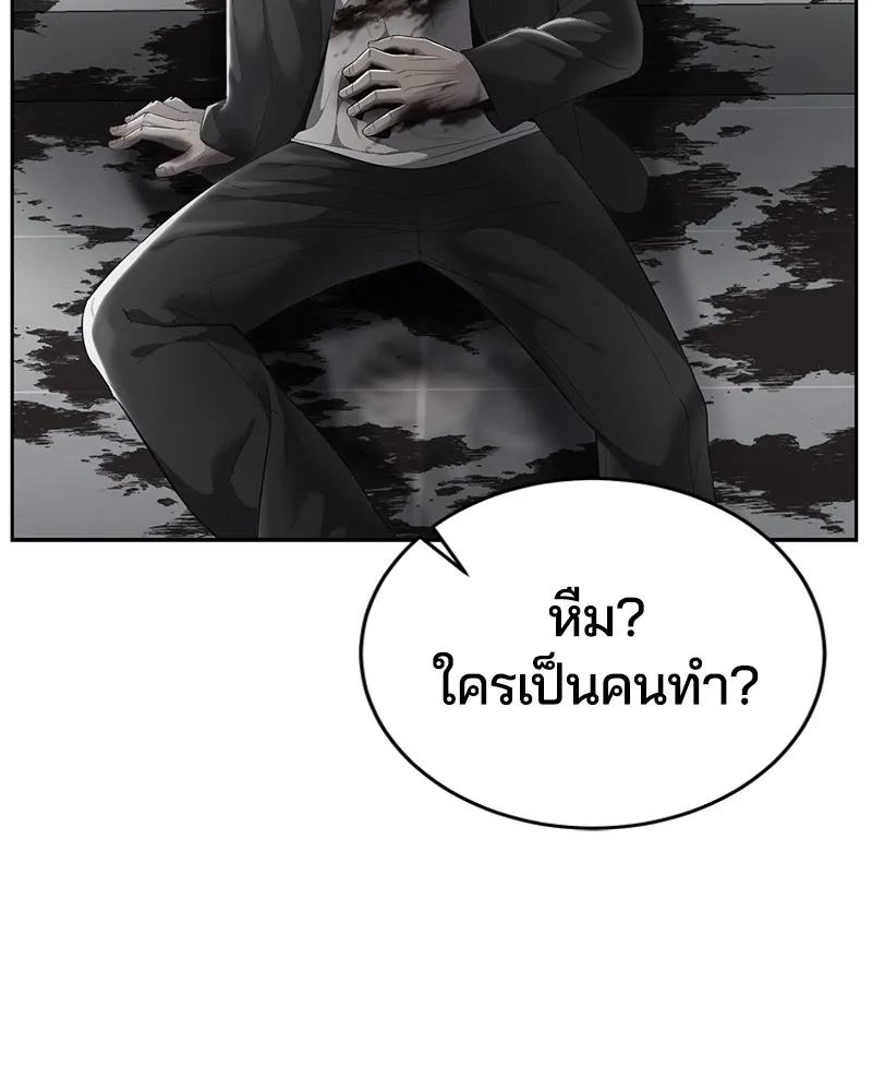 The Boy of Death - หน้า 13