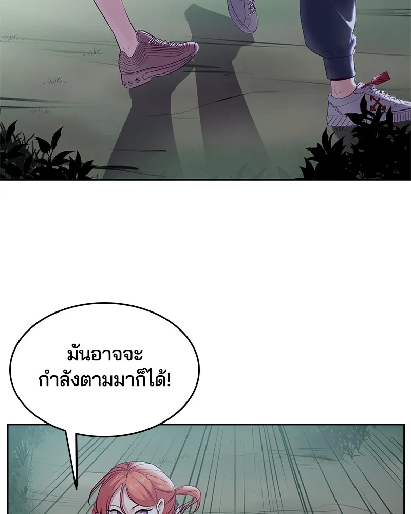 The Boy of Death - หน้า 130