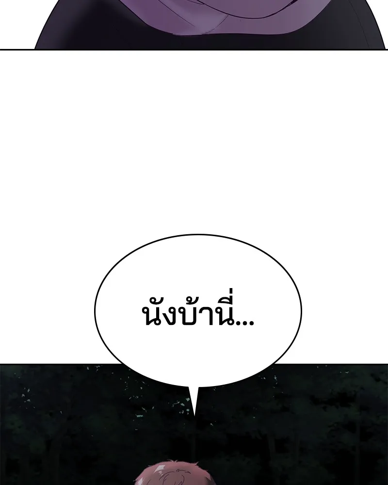 The Boy of Death - หน้า 151