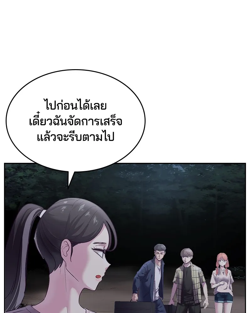 The Boy of Death - หน้า 153