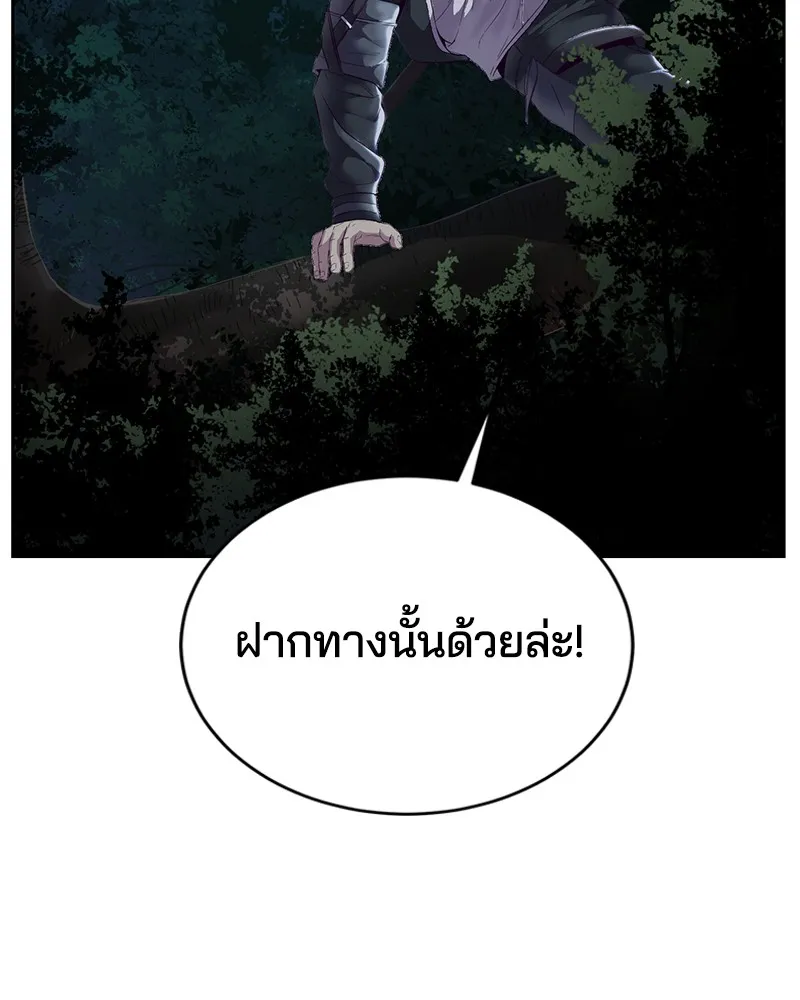 The Boy of Death - หน้า 157