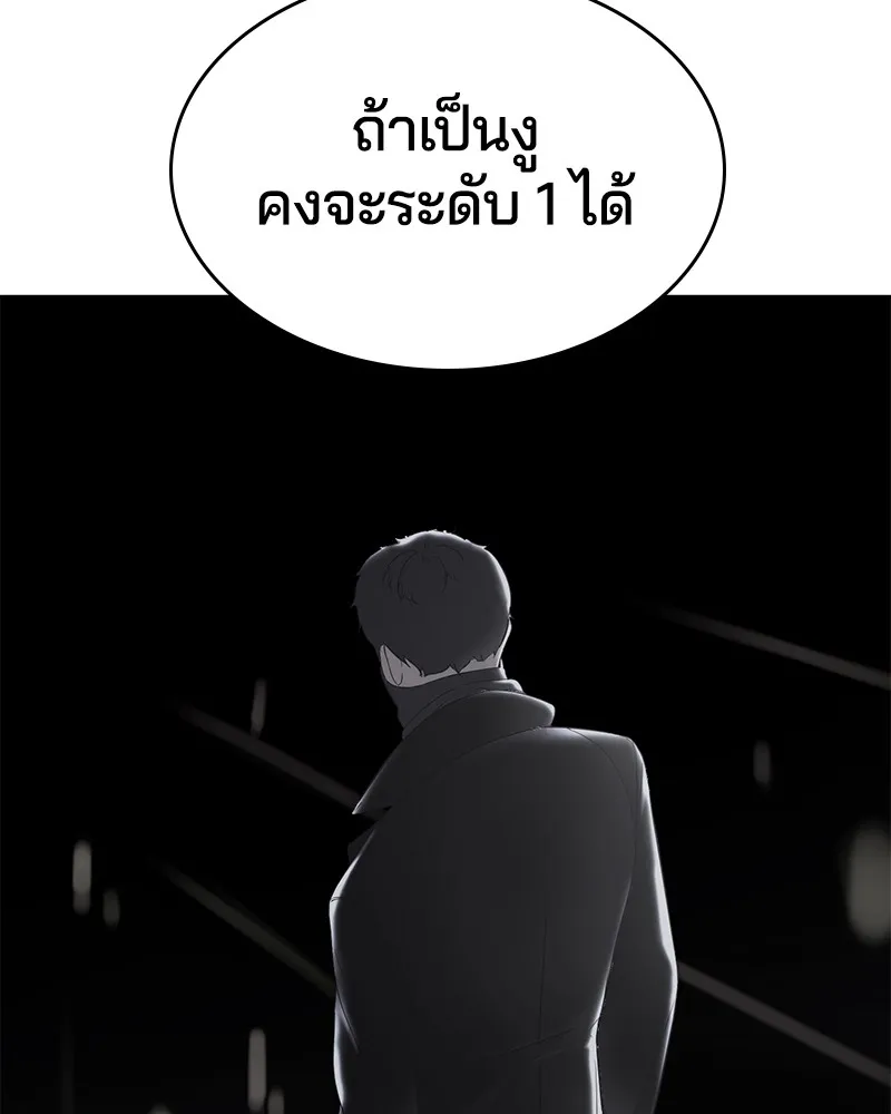 The Boy of Death - หน้า 16