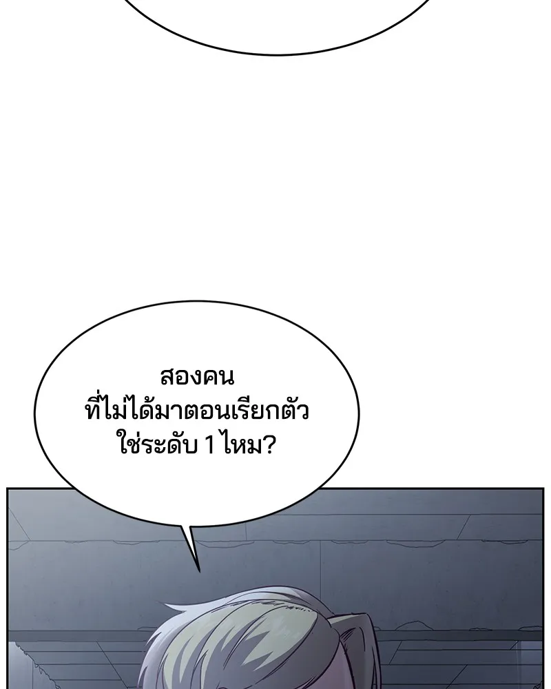 The Boy of Death - หน้า 18