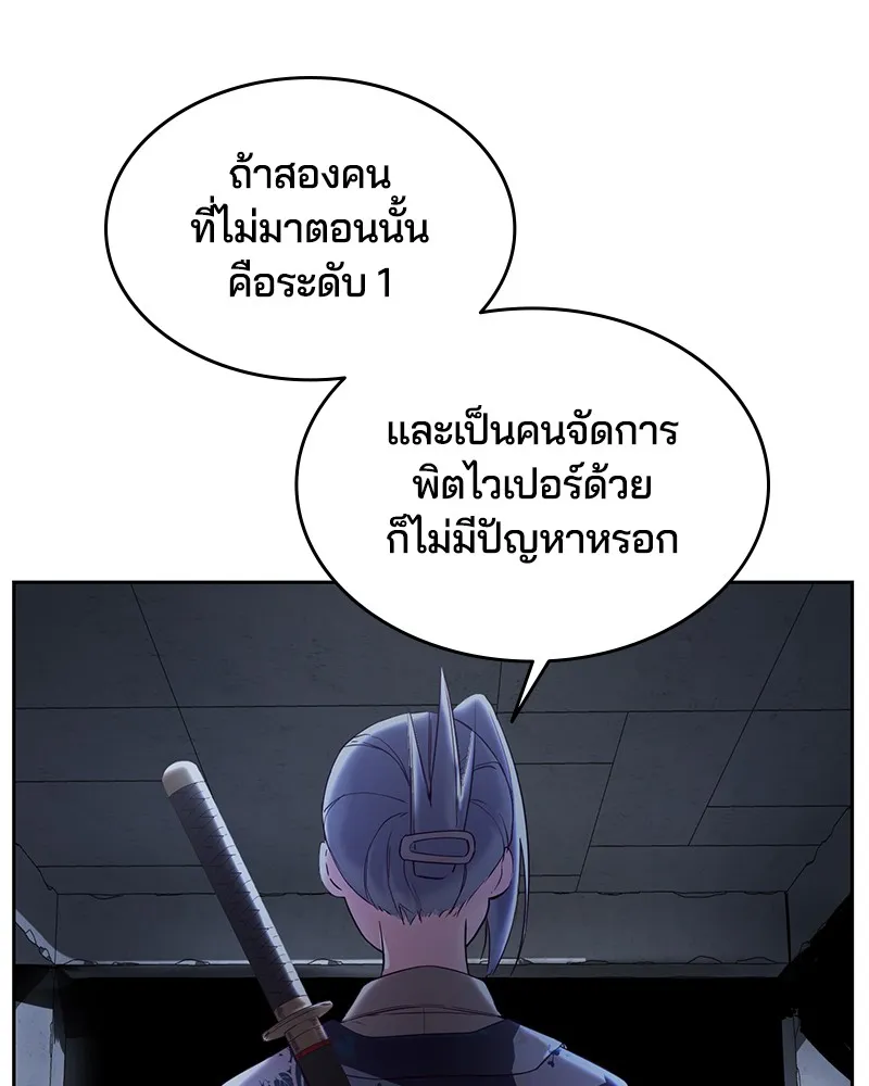 The Boy of Death - หน้า 20