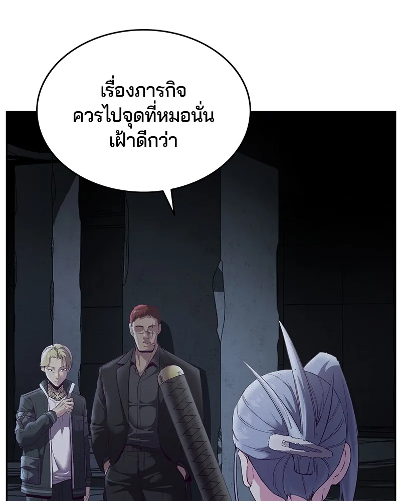 The Boy of Death - หน้า 29