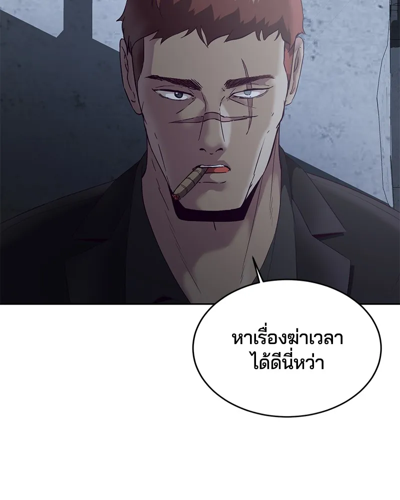 The Boy of Death - หน้า 4