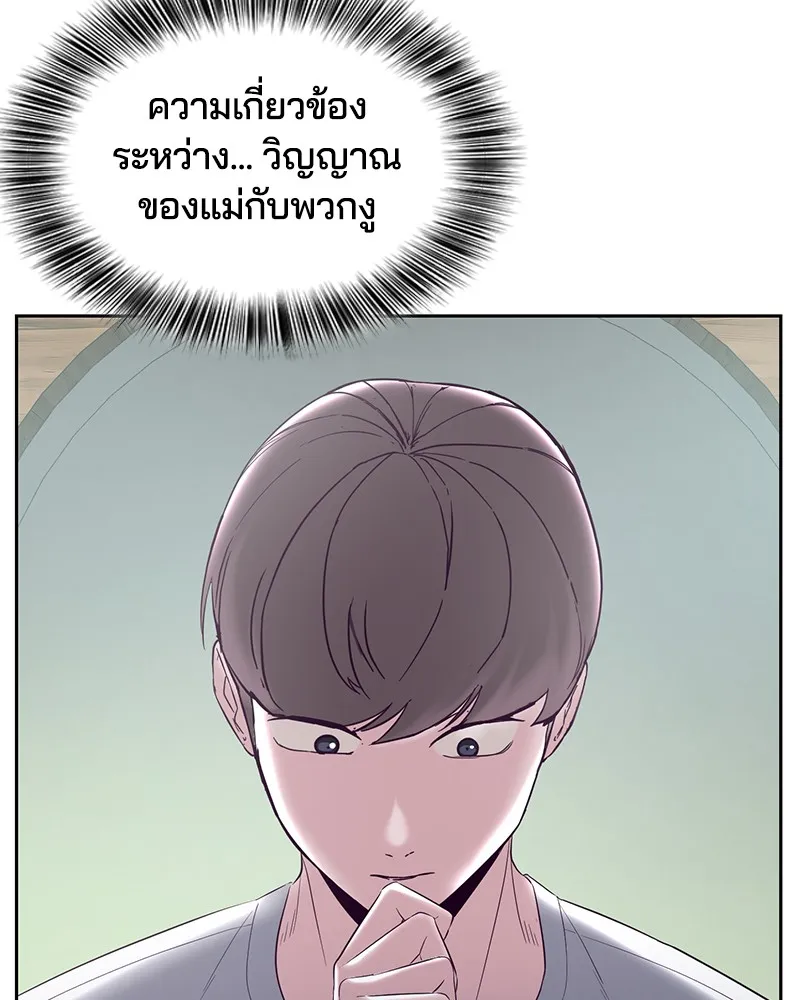 The Boy of Death - หน้า 44