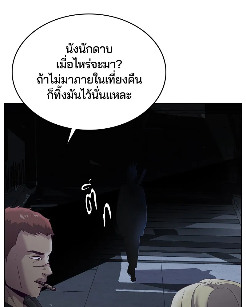 The Boy of Death - หน้า 5