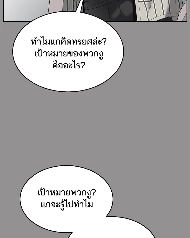 The Boy of Death - หน้า 53