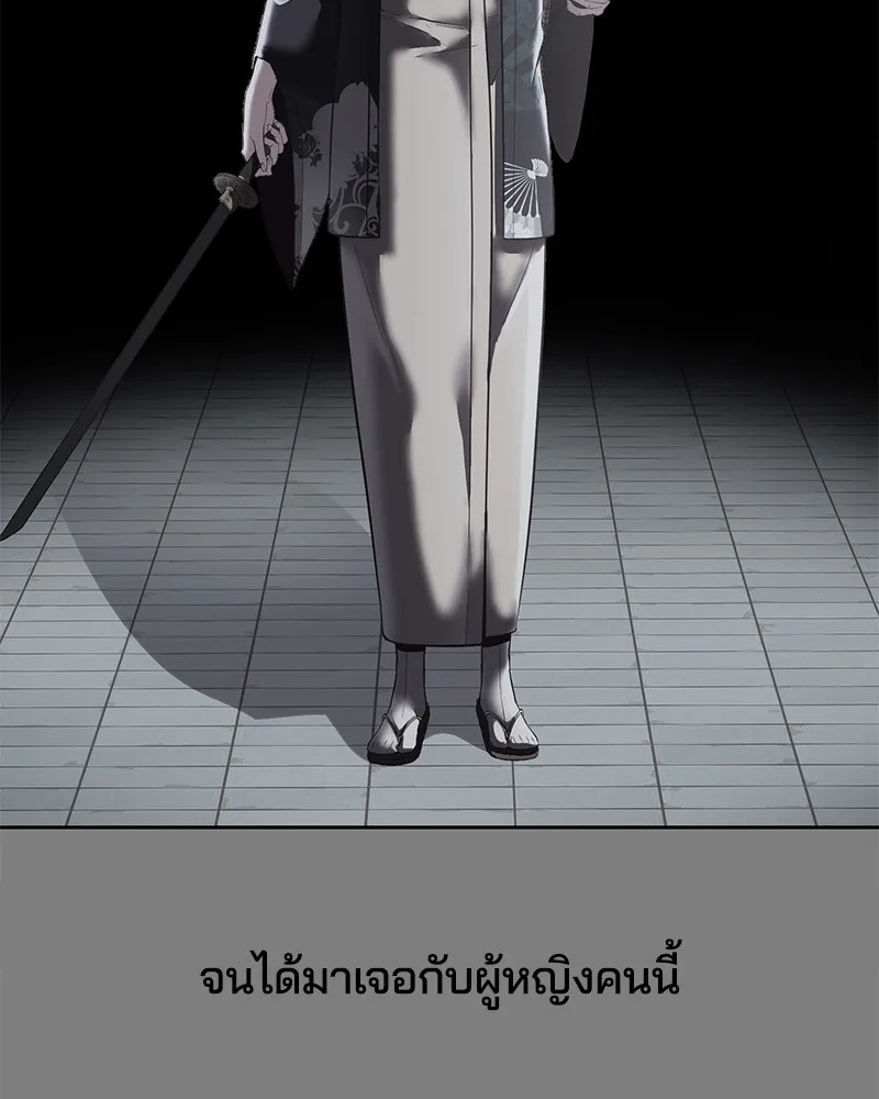 The Boy of Death - หน้า 103