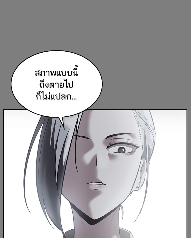 The Boy of Death - หน้า 104