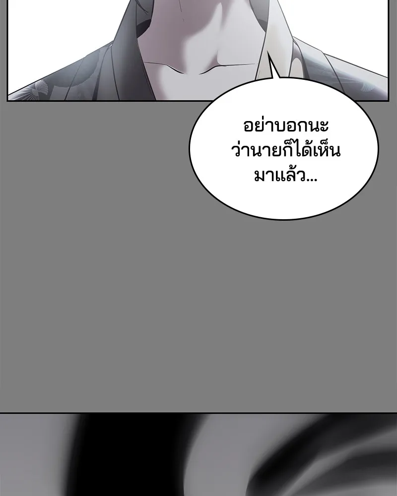 The Boy of Death - หน้า 105