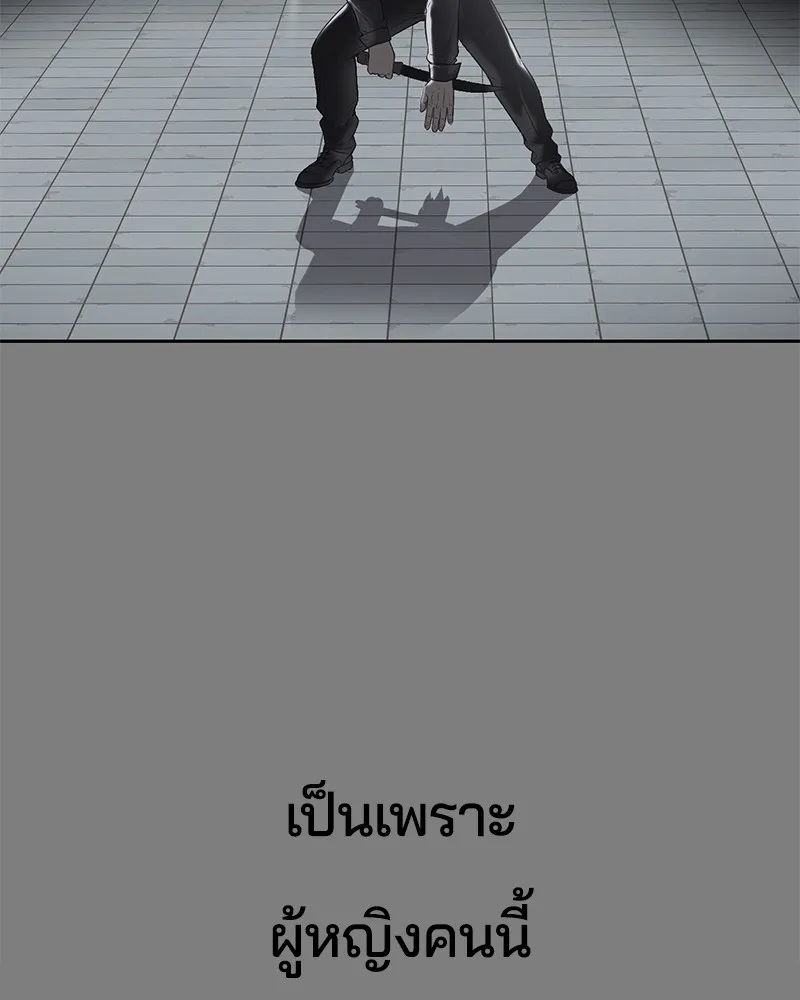 The Boy of Death - หน้า 107