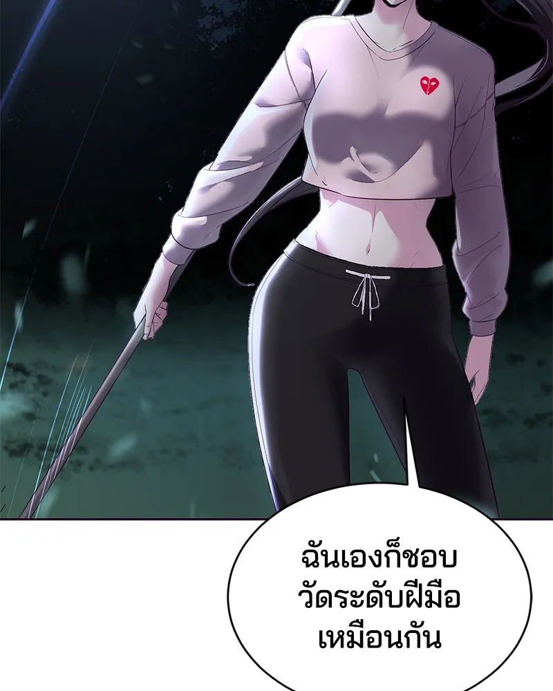 The Boy of Death - หน้า 12