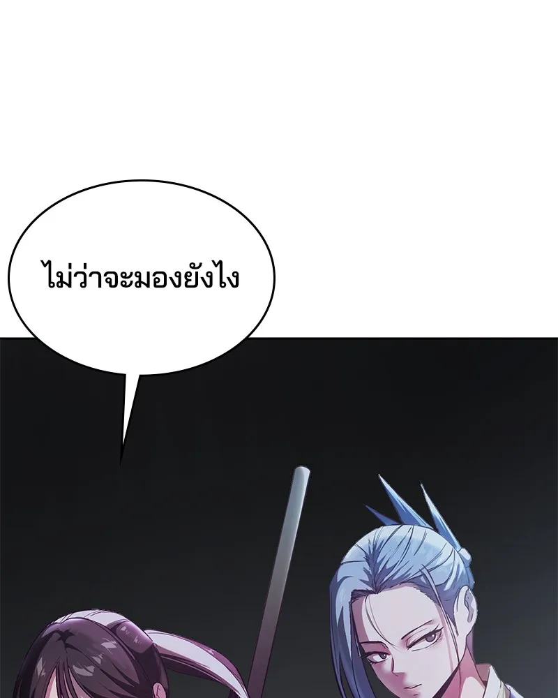 The Boy of Death - หน้า 128