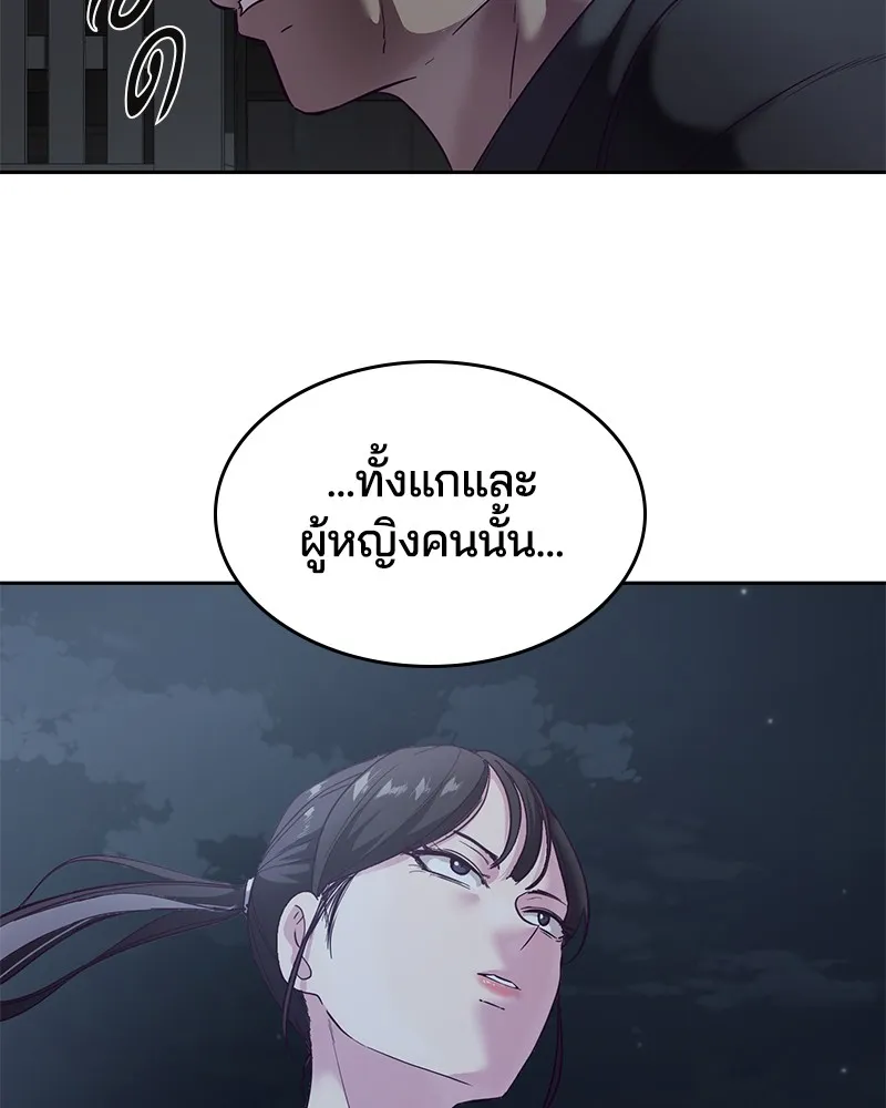 The Boy of Death - หน้า 131