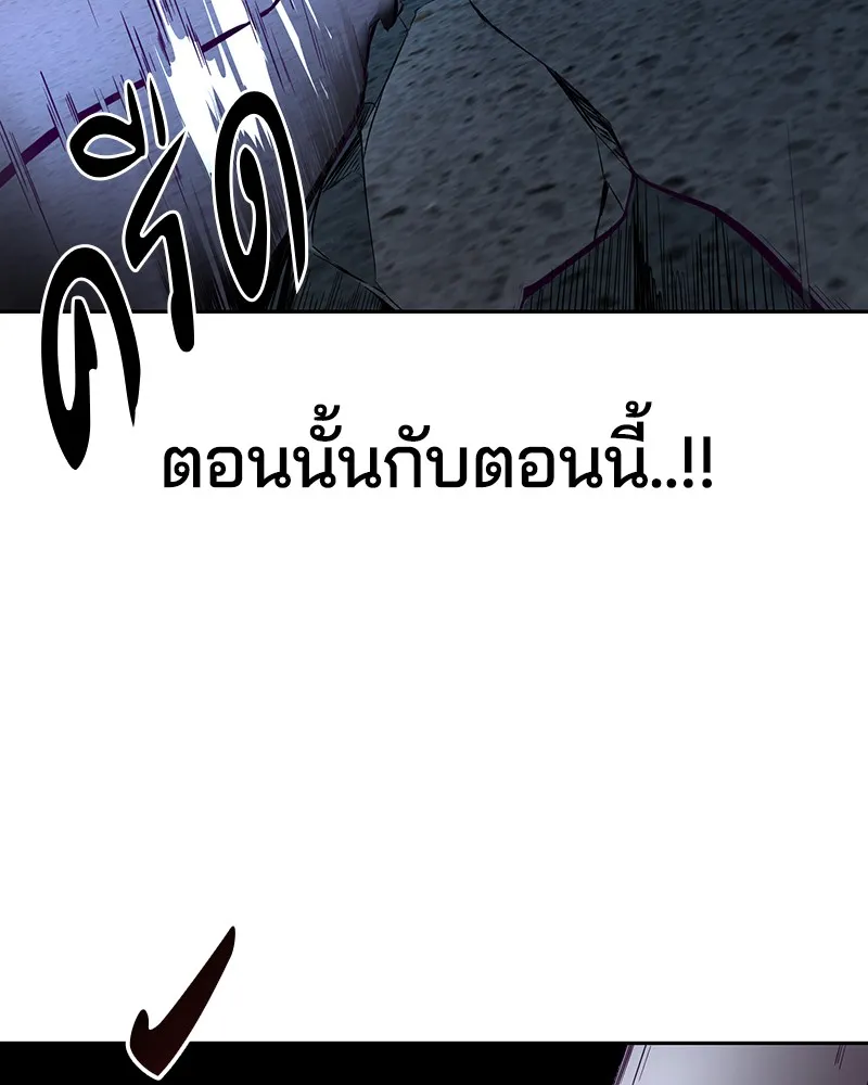 The Boy of Death - หน้า 139