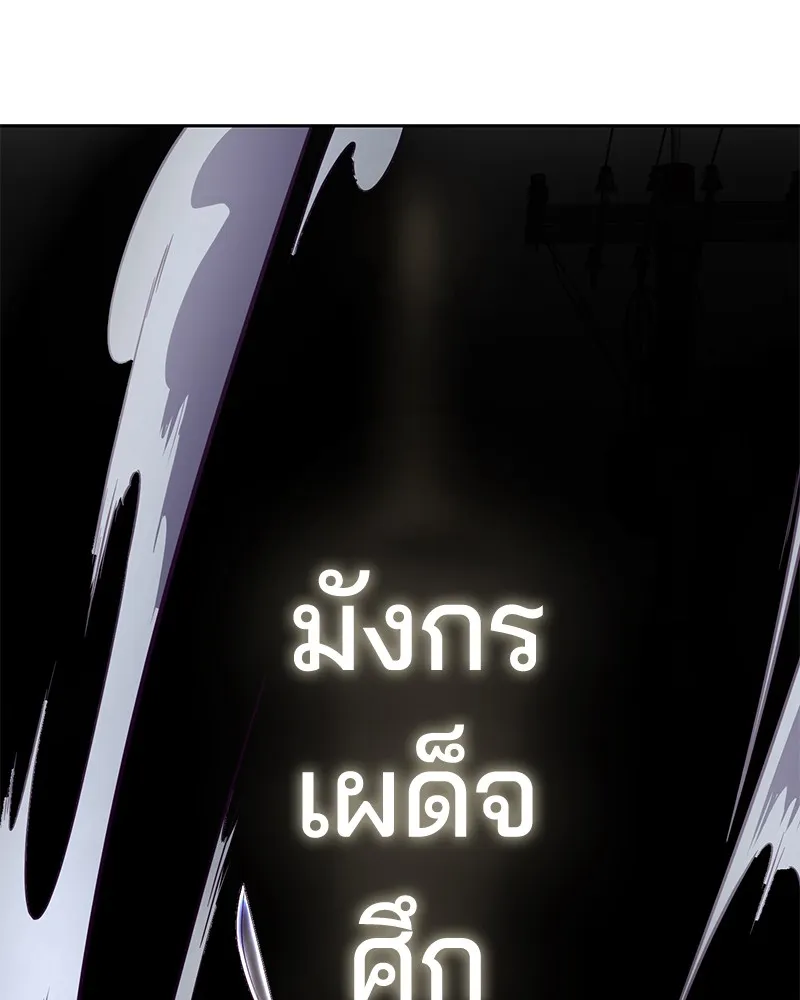 The Boy of Death - หน้า 152