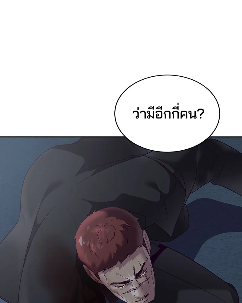 The Boy of Death - หน้า 159