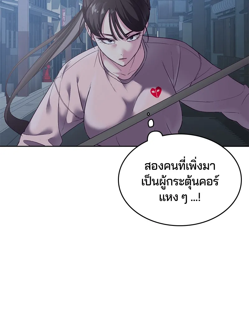 The Boy of Death - หน้า 175