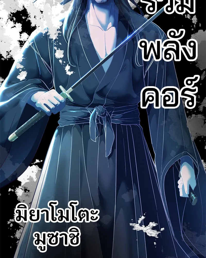 The Boy of Death - หน้า 181