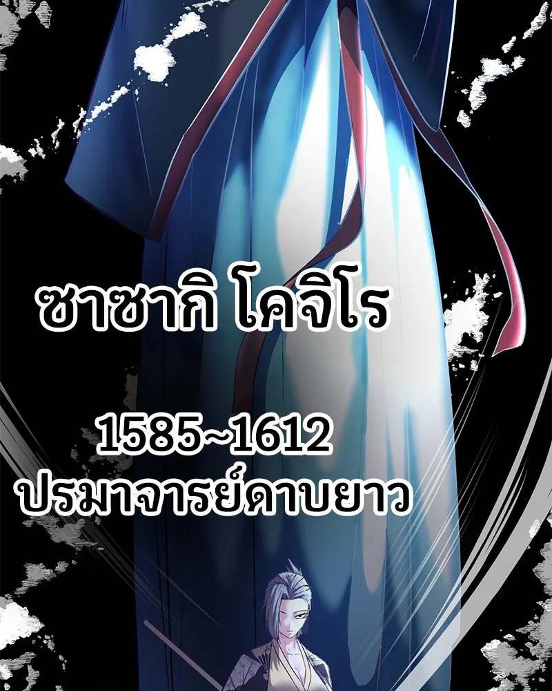 The Boy of Death - หน้า 186