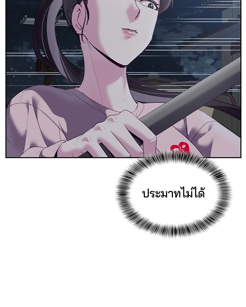 The Boy of Death - หน้า 36