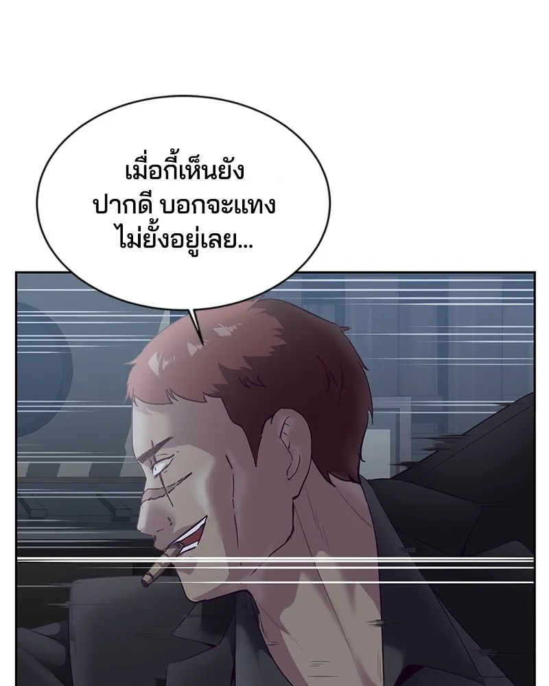 The Boy of Death - หน้า 37