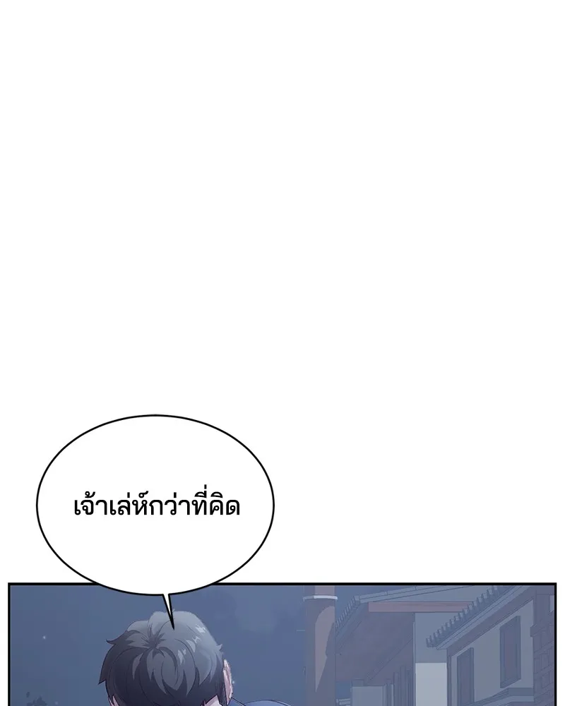 The Boy of Death - หน้า 49