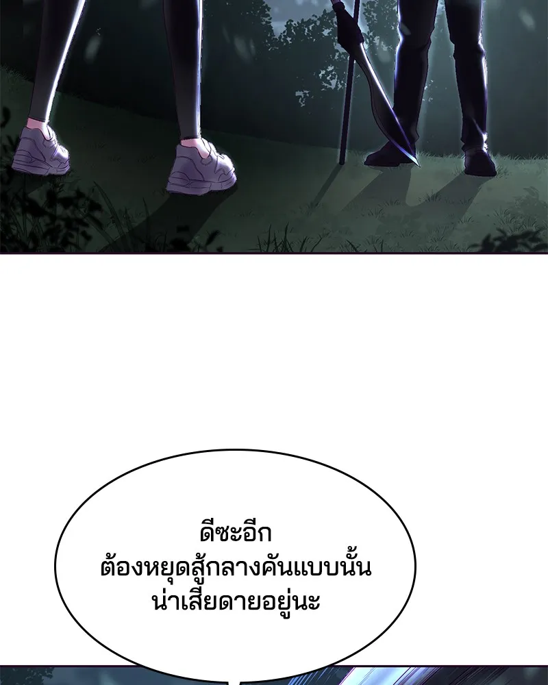 The Boy of Death - หน้า 9