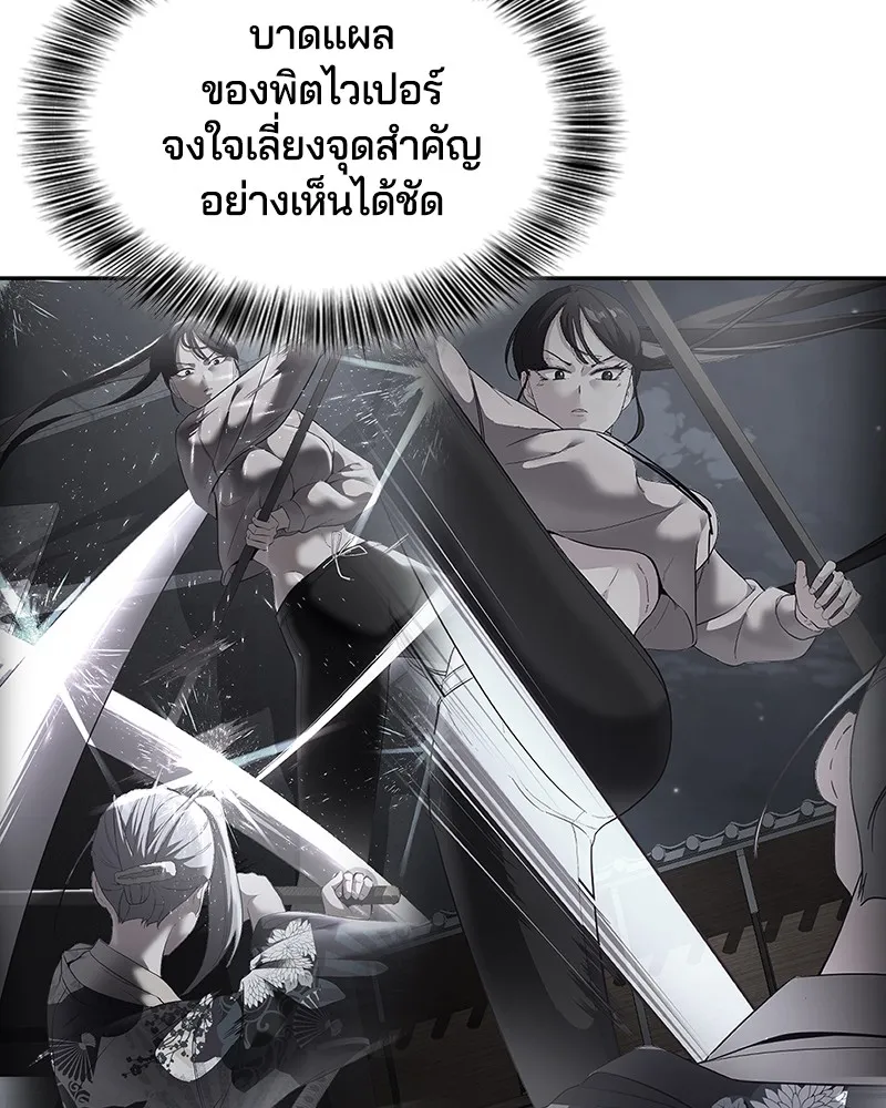 The Boy of Death - หน้า 134