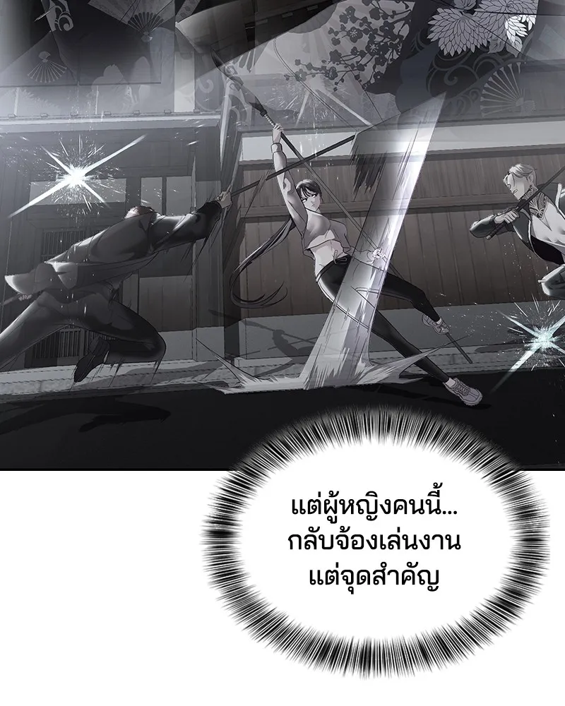 The Boy of Death - หน้า 135