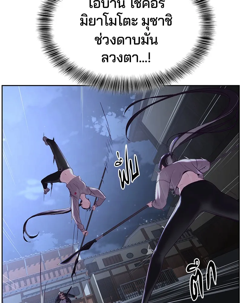 The Boy of Death - หน้า 31