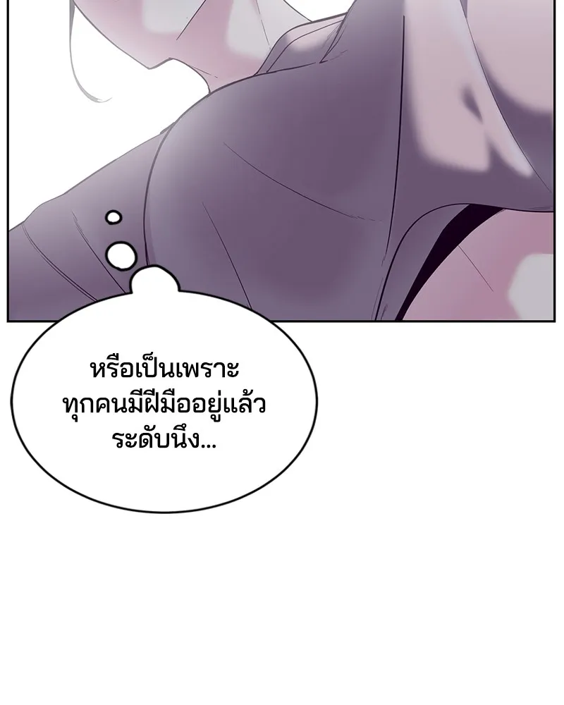 The Boy of Death - หน้า 38