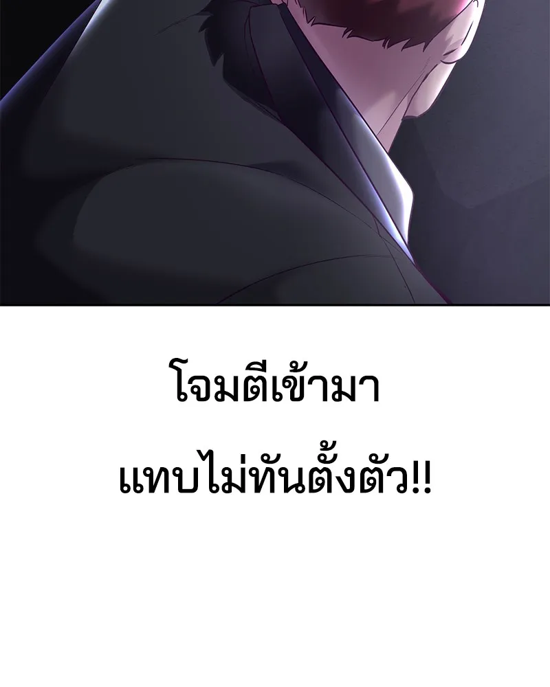 The Boy of Death - หน้า 41