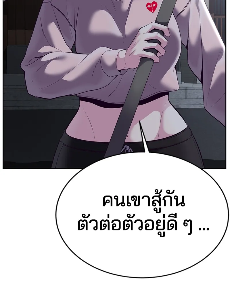 The Boy of Death - หน้า 44