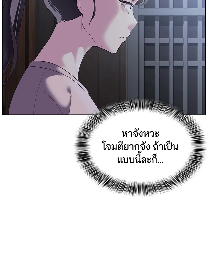 The Boy of Death - หน้า 46